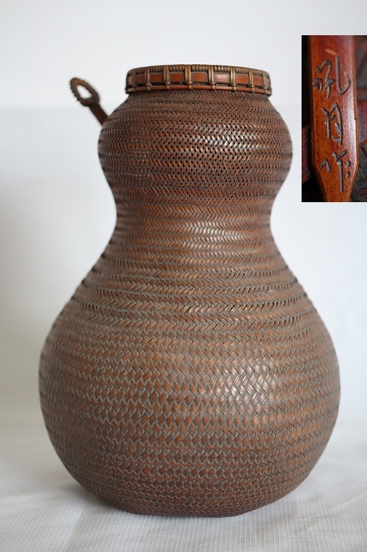 竹工芸 古 編み 古竹 竹細工 花瓶