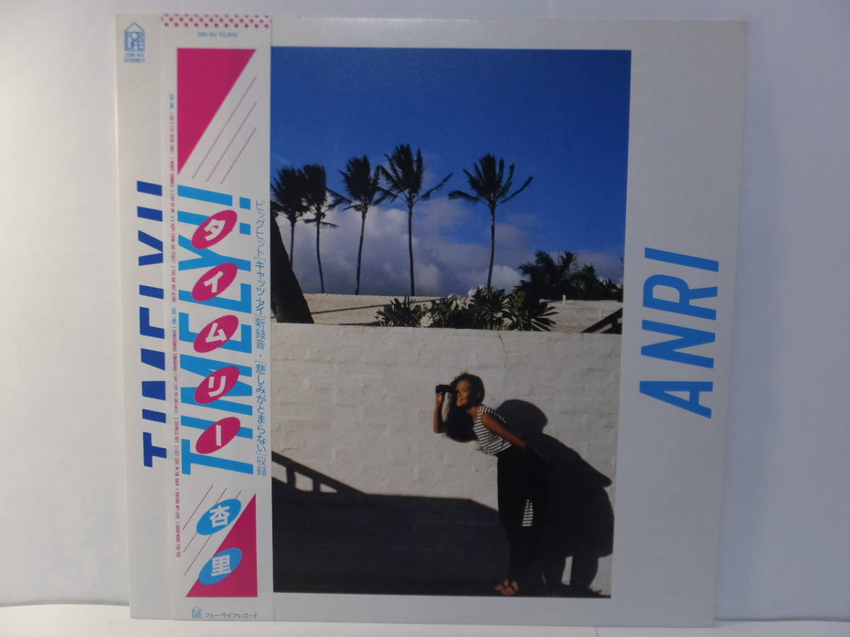 杏里 タイムリー ⁄ Timely!! TIMELY LP Anri 帯付き ⁄ 28K-63 ANRI 角松