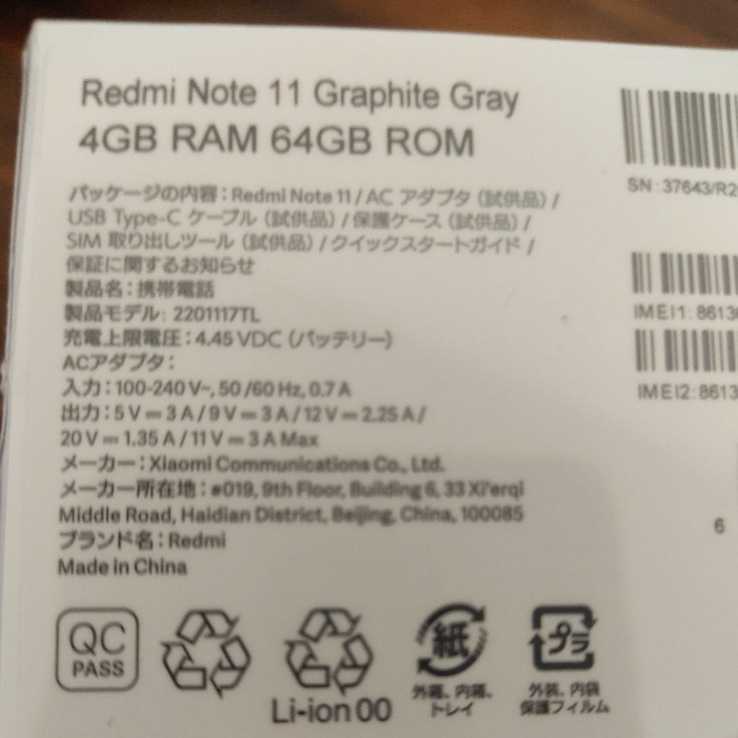 [新品未開封]Xiaomi (シャオミ) Xiaomi Redmi Note 11 (SIMフリー版) グラファイトグレー REDMINOTE 11/GR_2