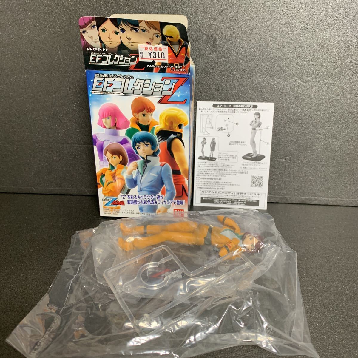 エマ・シーン フィギュア 機動戦士Zガンダム EFコレクションZ 内袋未 