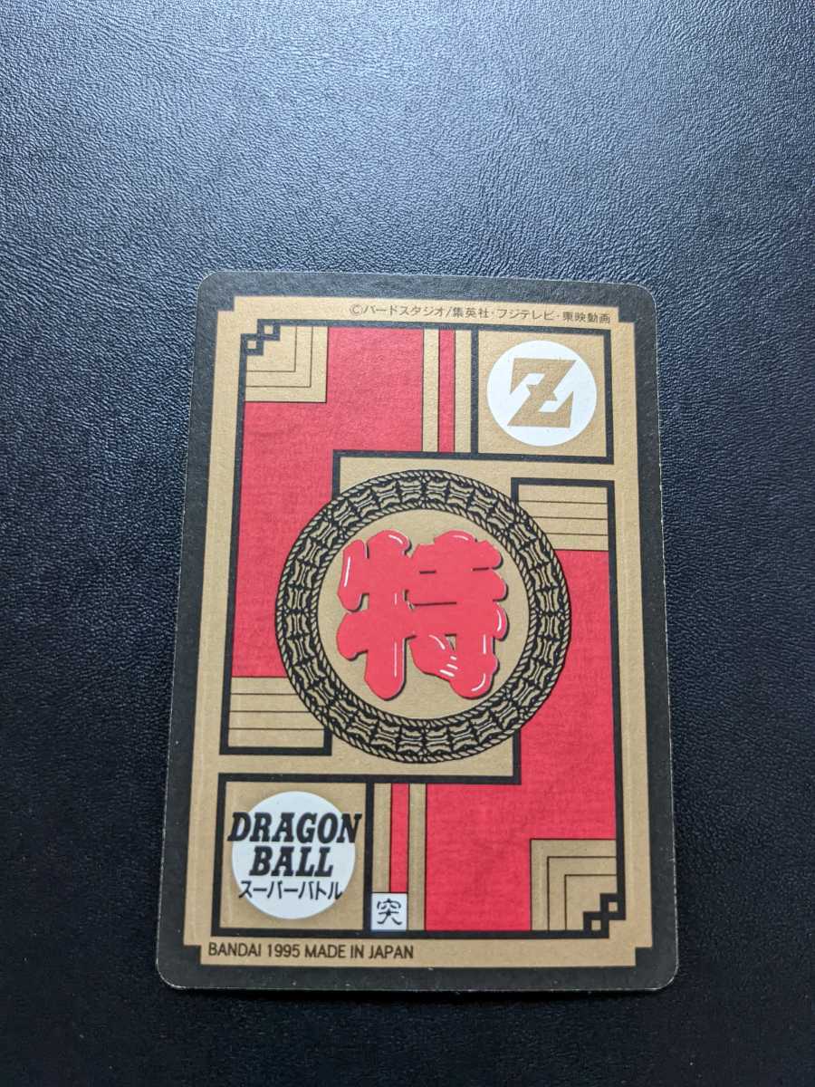 完全未剥がし品 ドラゴンボールZ カードダス スーパーバトル No.500 孫