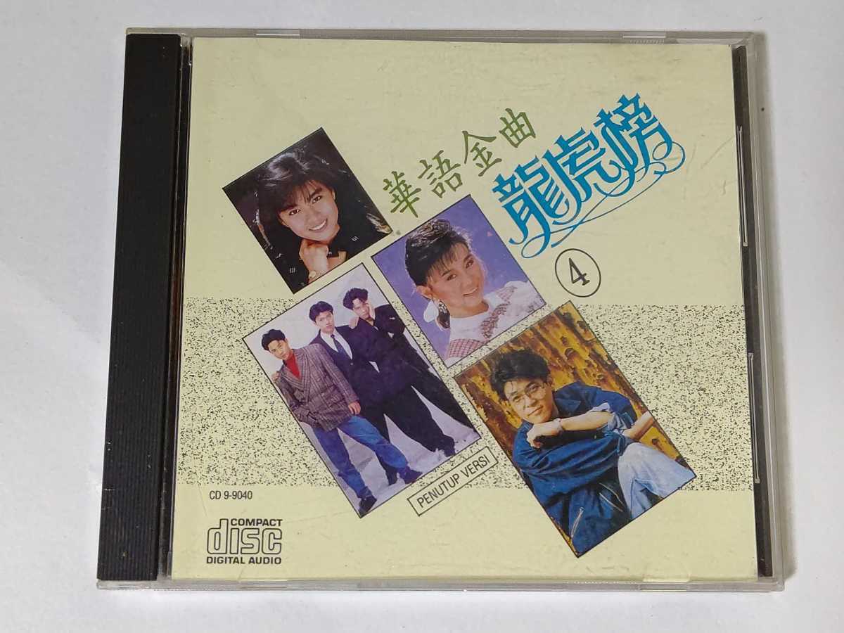 ジャッキー・チュン 張学友 = Jacky Cheung 張學友「夢中的[女|尓
