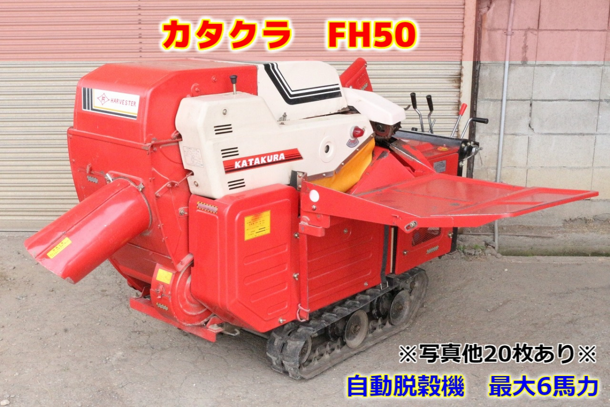 イガラシ リアバケット TS-162 運搬 トラクターダンプ FIFTOM 中古