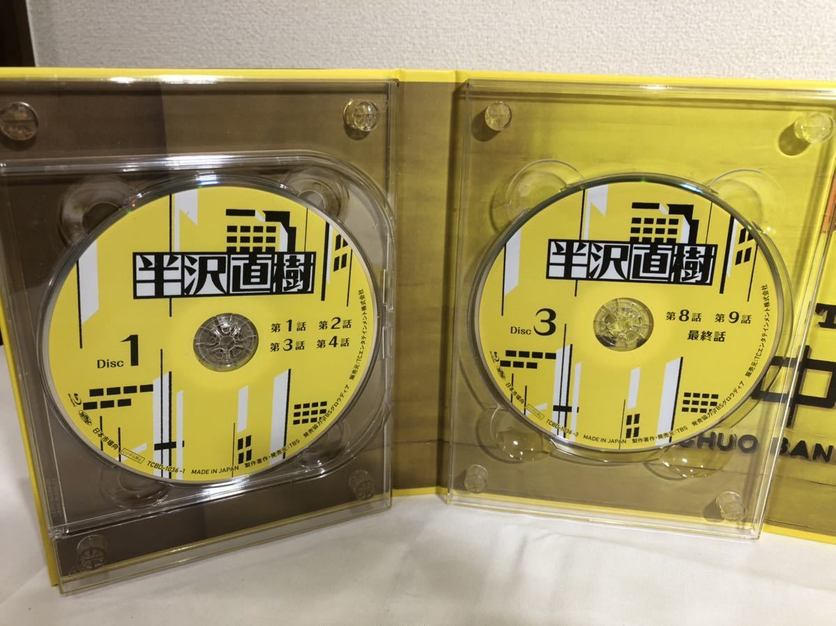 ◎【美品】半沢直樹（2020年版）ディレクターズカット版 Blu-ray BOX/5