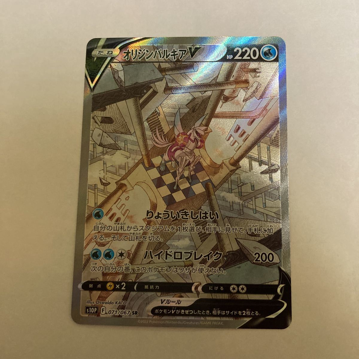 PSA10】オリジンパルキアV SR 071/067 スペースジャグラー オリジン