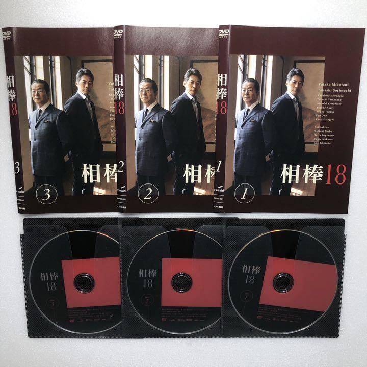 相棒18 DVD 3巻セット 日本映画 相棒 DVD season II season18」DVD-BOX