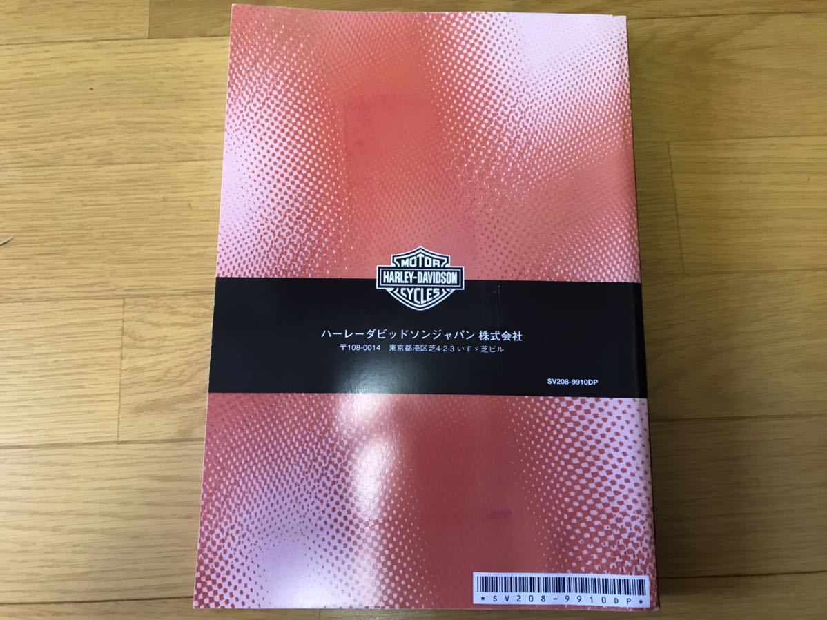サービスマニュアル ツインカム ソフテイル 2000年モデル 日本語版