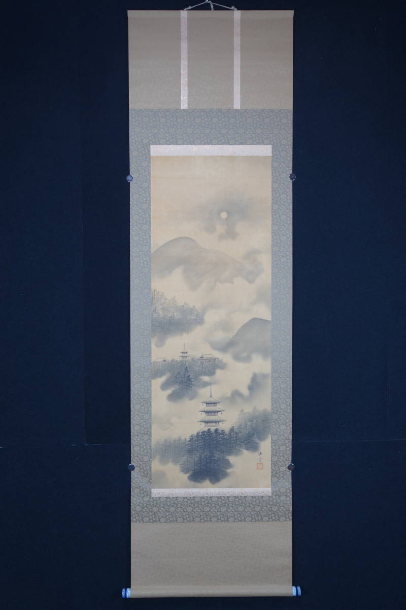 掛軸】〈川端 玉章〉 『山水図』（絹本肉筆）/ 中国画 人物図 山水図