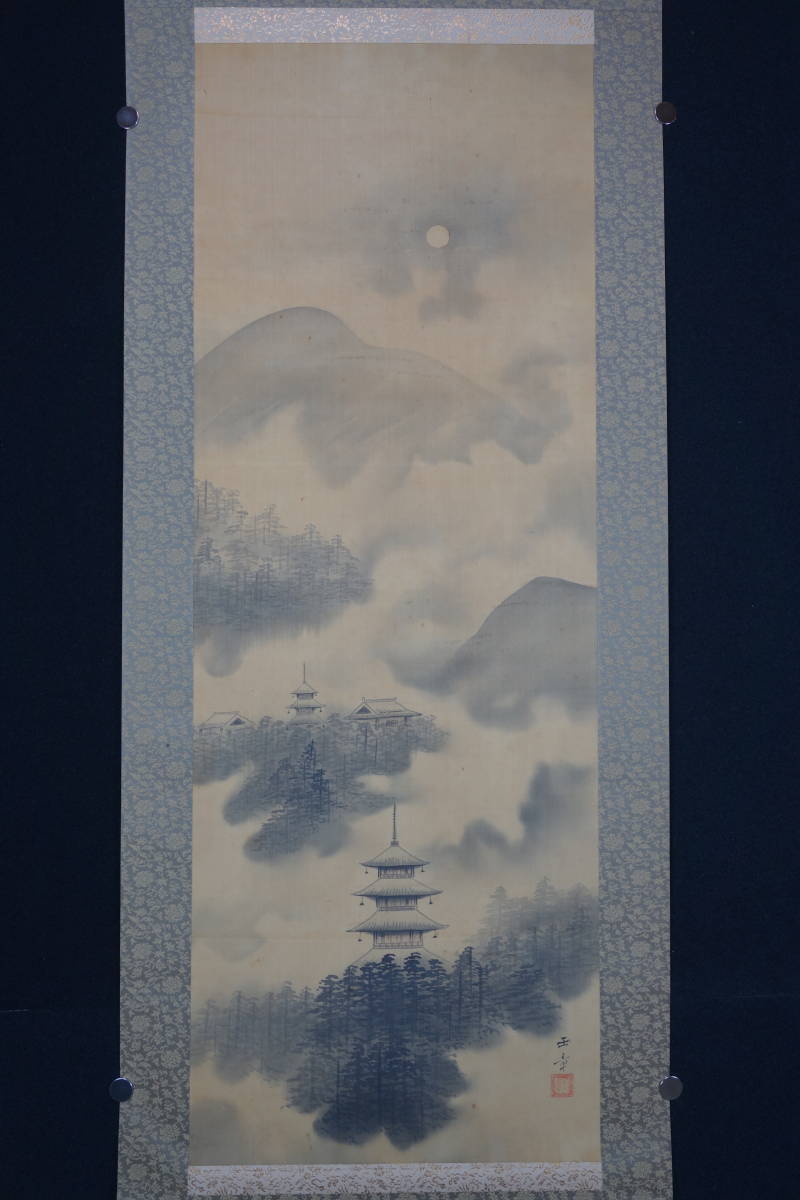 掛軸】〈川端 玉章〉 『山水図』（絹本肉筆）/ 中国画 人物図 山水図