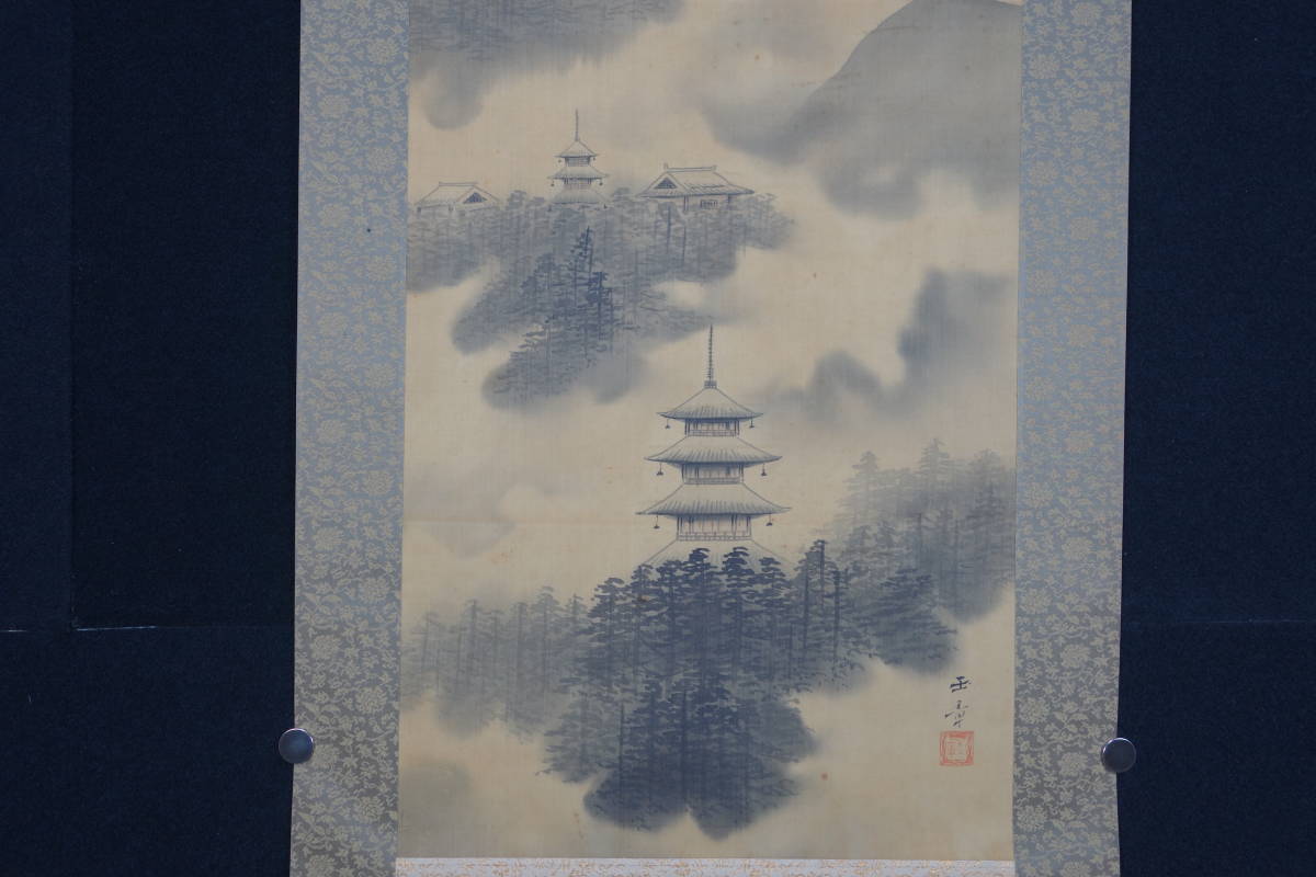 掛軸】〈川端 玉章〉 『山水図』（絹本肉筆）/ 中国画 人物図 山水図