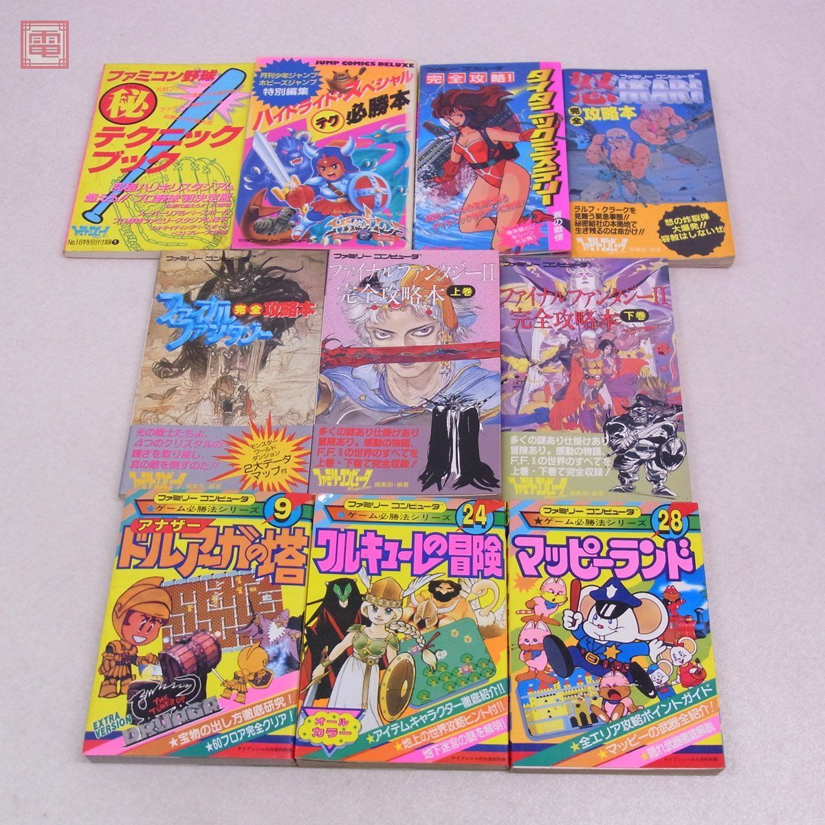攻略本 FC ファミコン マッピーランド/ワルキューレの冒険/アナザー ドルアーガの塔/怒 IKARI 等 まとめて10冊セット 現状品【10