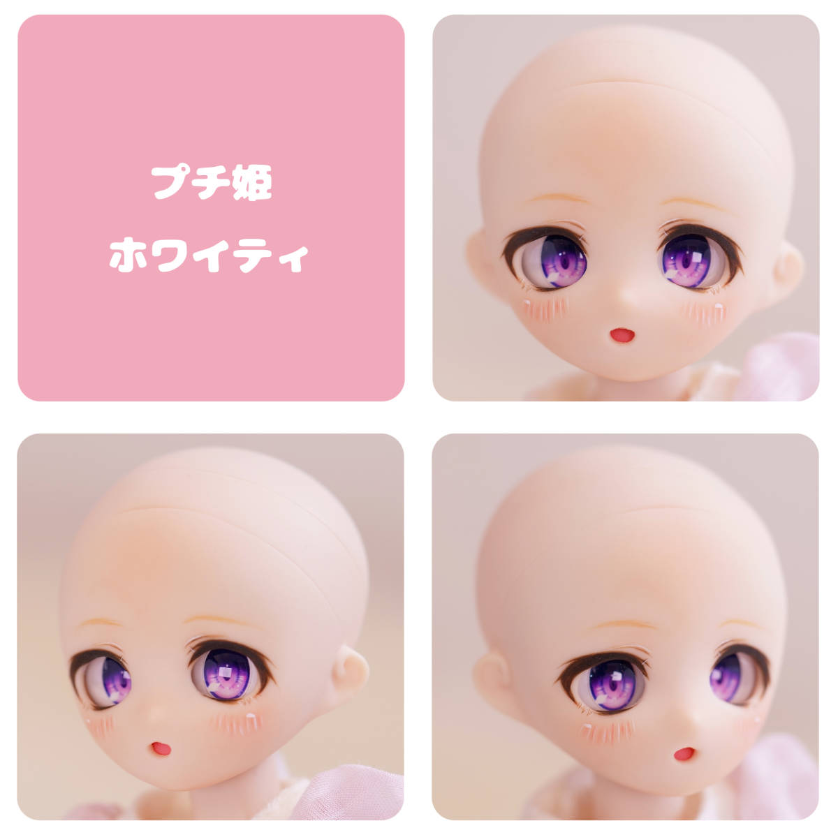 PARABOX NETSHOP]toppage パラボックス | MochiDollPARABOX プチ姫カスタムヘッド＋アイ1組＋ プチ姫 NETSHOP]プチ姫彩色済みヘッド A ホワイティ ヒカリヘッド カスタムヘッド 7&frasl;15迄お値下 PARADOLL プチ姫・ドール販売 PARABOX中野