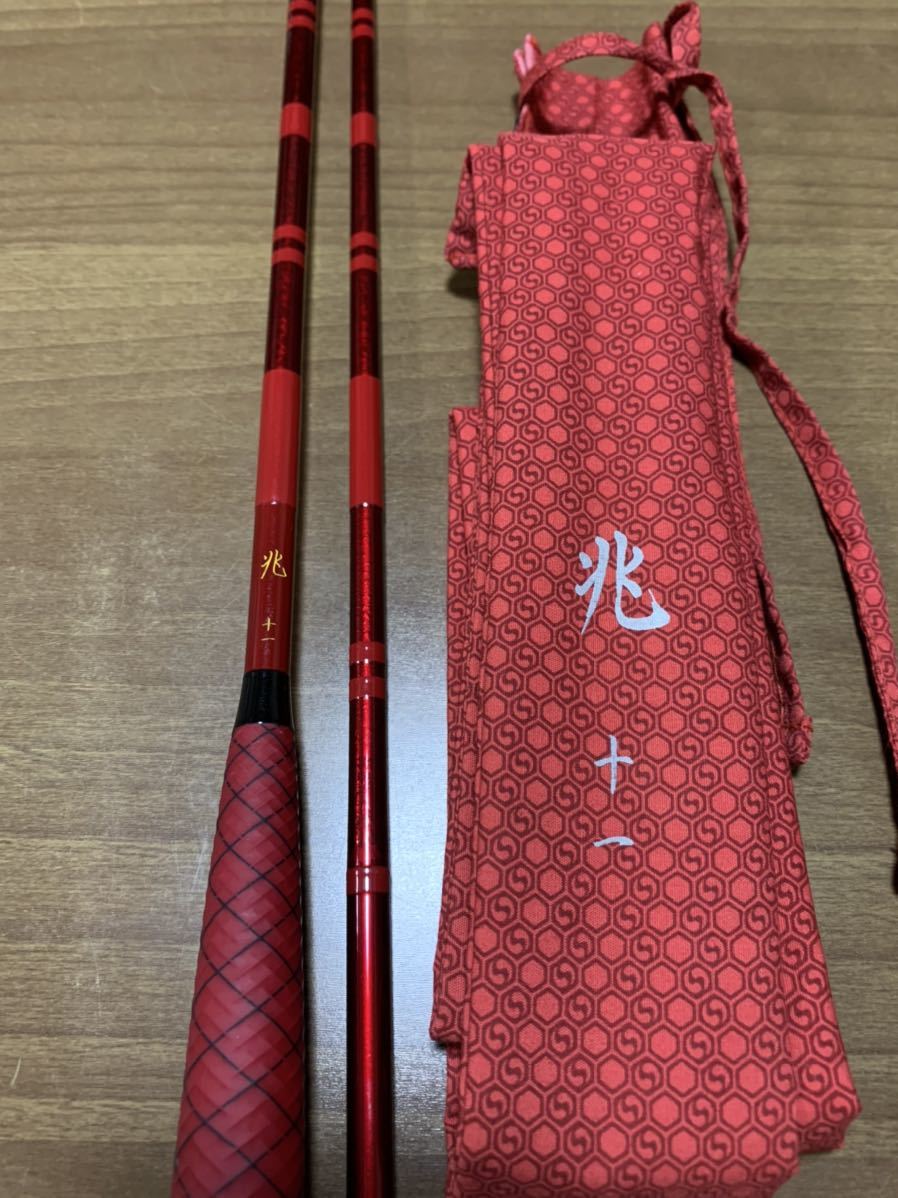 大人気，新作登場 ダイワ 兆 11尺 美品