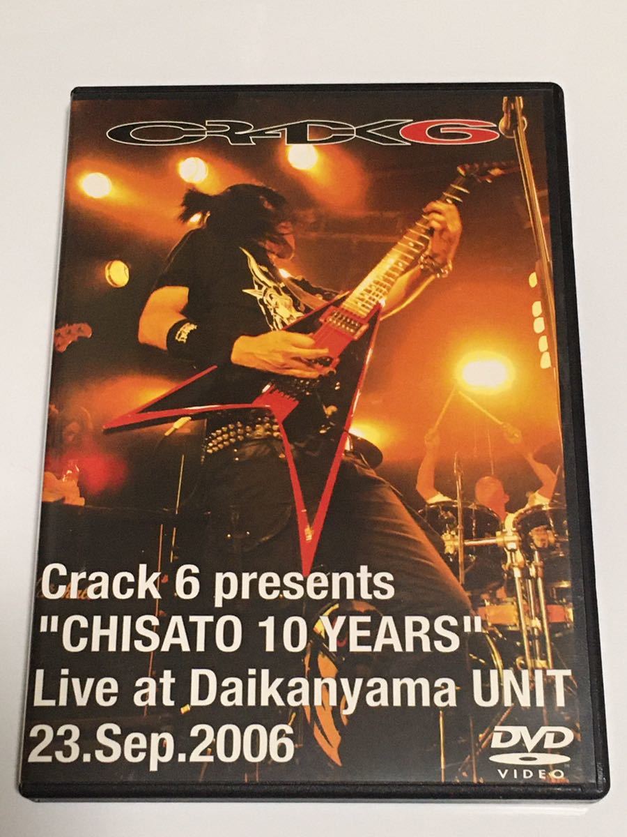 数量限定，品質保証 DVD Crack6 CHISATO 10 YEARS Live at Daikanyama UNIT 23.Sep.2006 千聖(ジャパニーズポップス)｜売買されたオークション情報、yahooの商品情報をアーカイブ公開 - オークファン ジャパニーズポップス