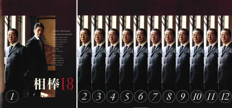 相棒 season 18 全12枚 第1話～第20話 最終 レンタル落ち 全巻