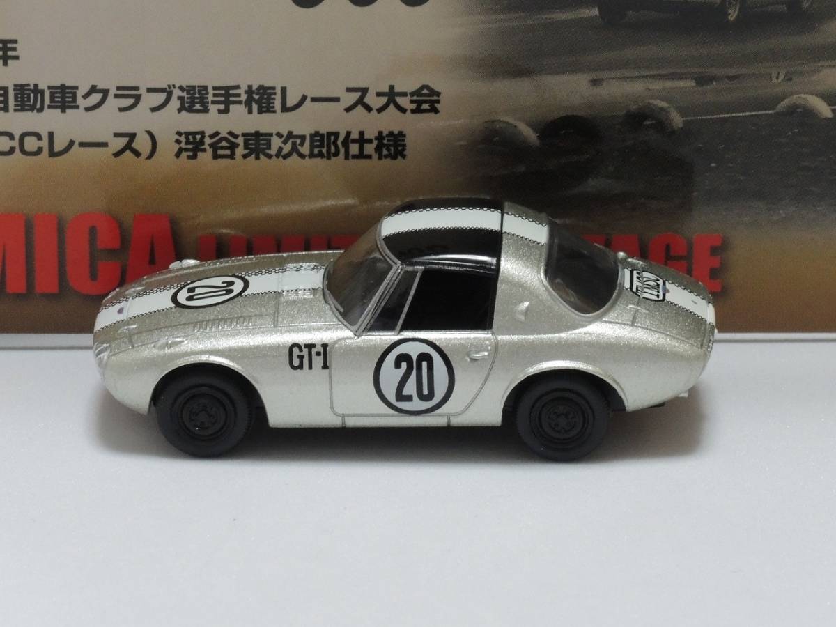 トミカ リミテッド ヴィンテージ 日本車の時代 VOL.07【 トヨタ