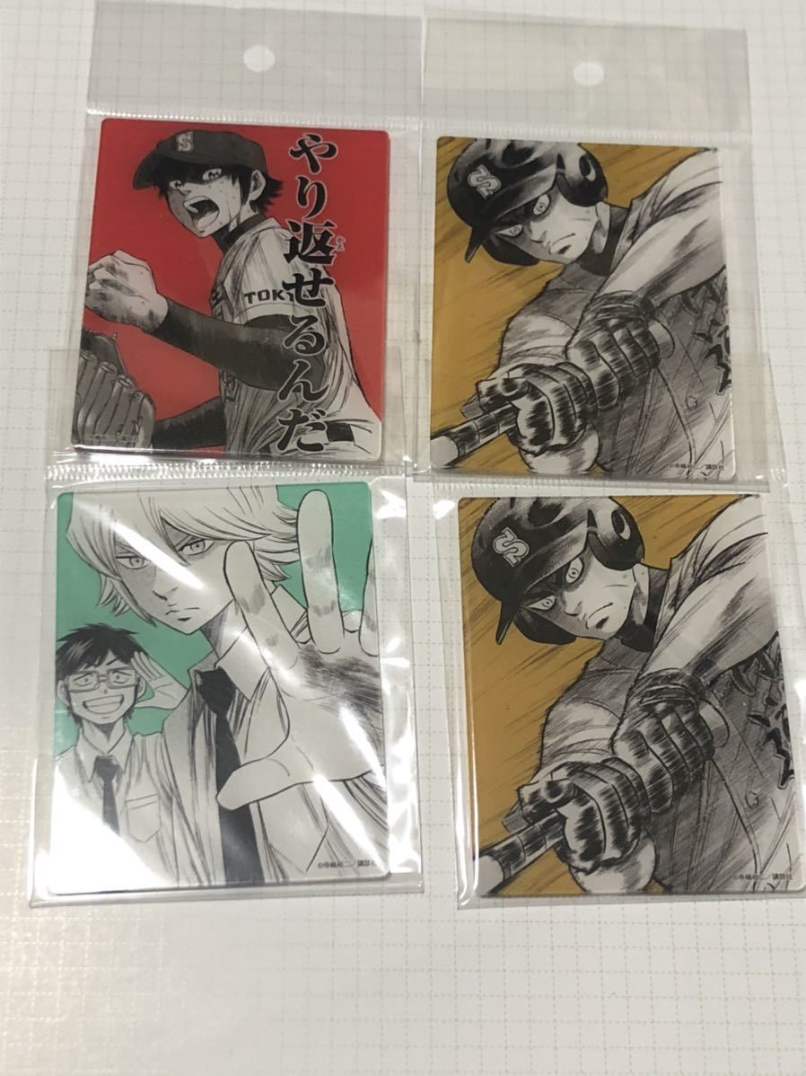 ダイヤのA actⅡ DMMスクラッチ アクリルカード 沢村栄純 奥村光舟