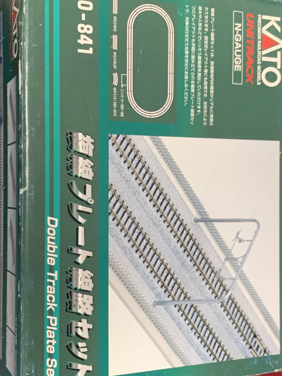 爆買い，安い KATO 複線プレート線路 20-841