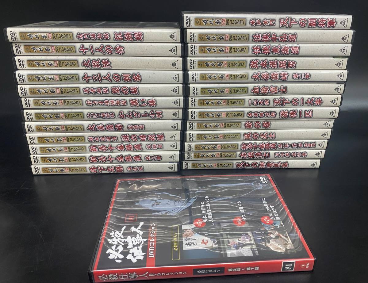東映 時代劇 傑作DVDコレクション 全60巻セット 専用格子ラック 昭和