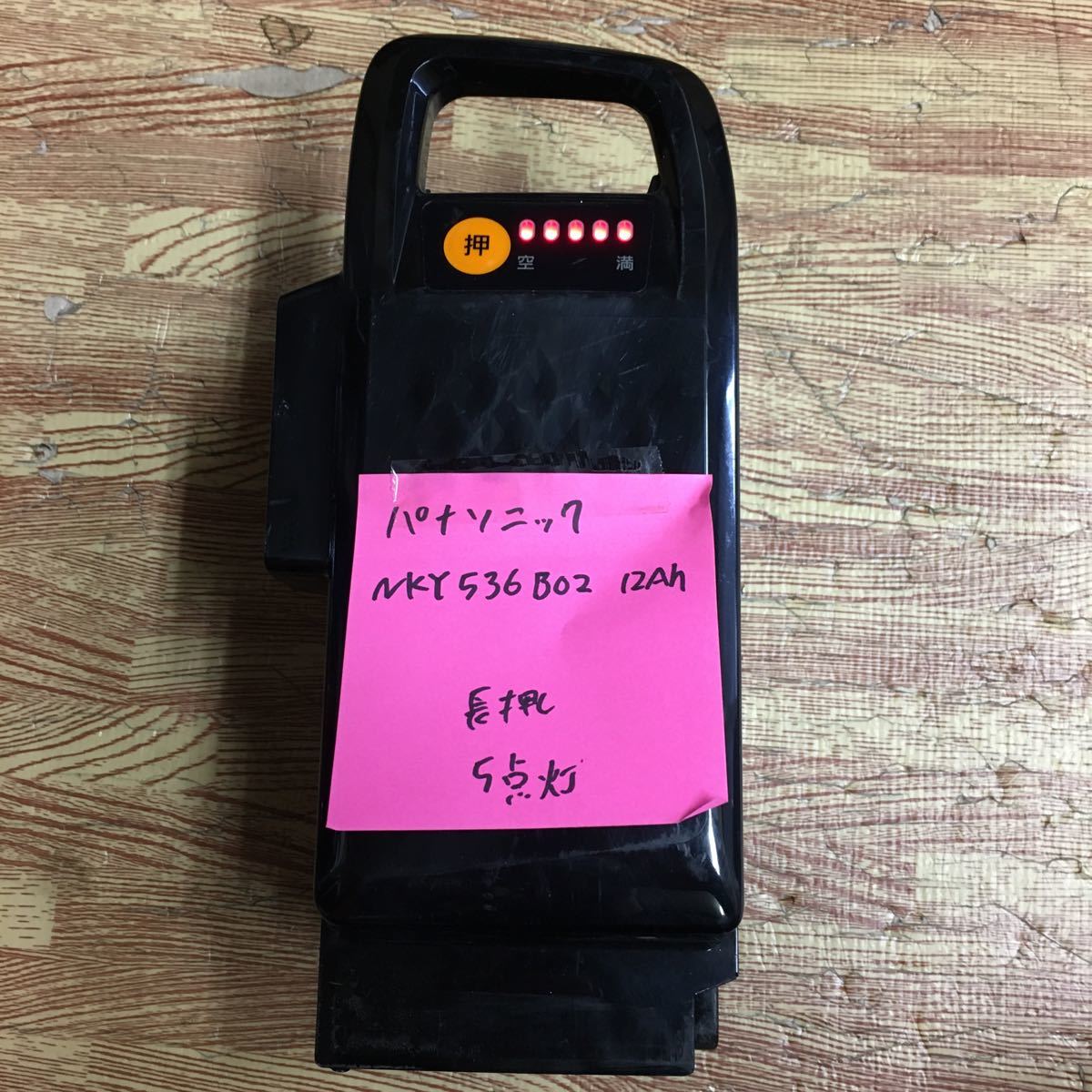 高品質，格安 れ-30 パナソニック電動自転車 バッテリー NKY536B02 12Ah(電動アシスト自転車用バッテリー)｜売買されたオークション情報、yahooの商品情報をアーカイブ公開 - オークファン 電動アシスト自転車用バッテリー