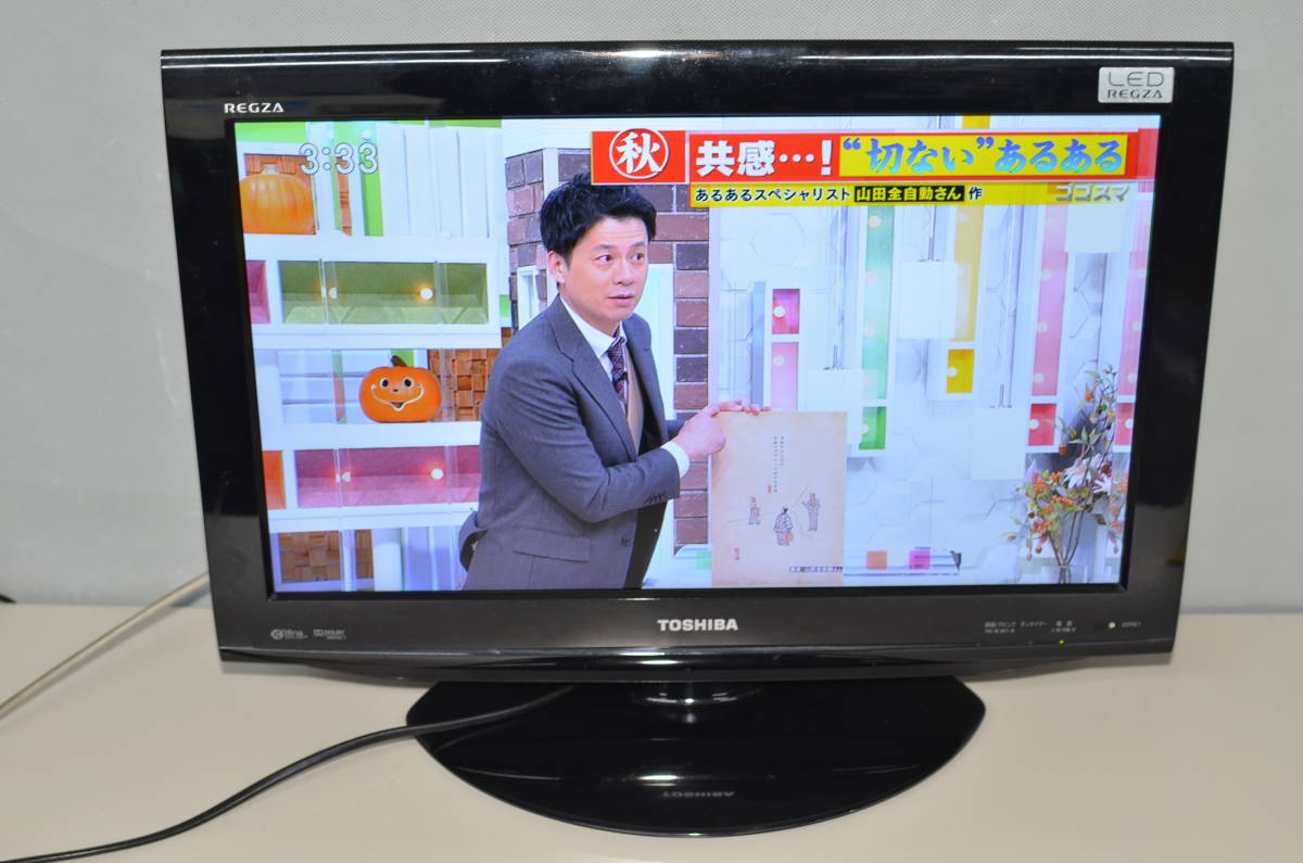 東芝 LED REGZA 22RE1 [22インチ] オークション比較 - 価格.com