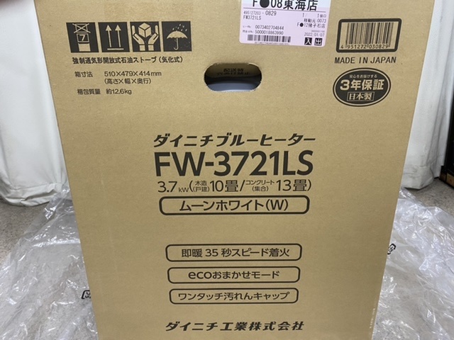 美品☆ 購入2022年1月☆ダイニチ ブルーヒーター 石油 ファンヒーター