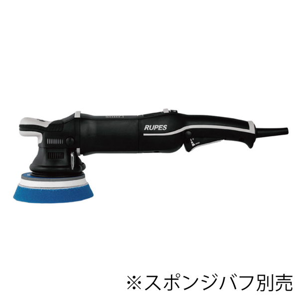 本物保証，大人気 【送料無料】 RUPES ルぺス RUPES LHR-15-MarkIII 電動ダブルアクションポリッシャー LHR15-MK3 ボディ細部や曲面で正確な研磨作業を可能に