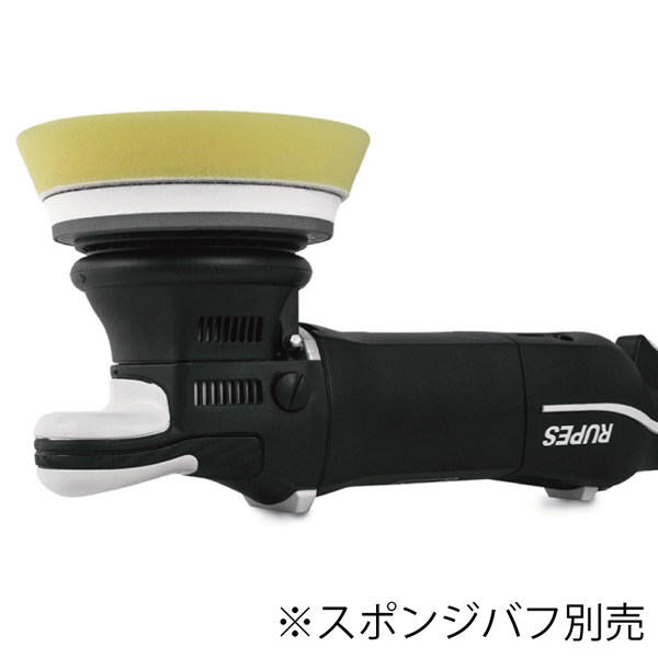 本物保証，大人気 【送料無料】 RUPES ルぺス RUPES LHR-15-MarkIII 電動ダブルアクションポリッシャー LHR15-MK3 ボディ細部や曲面で正確な研磨作業を可能に