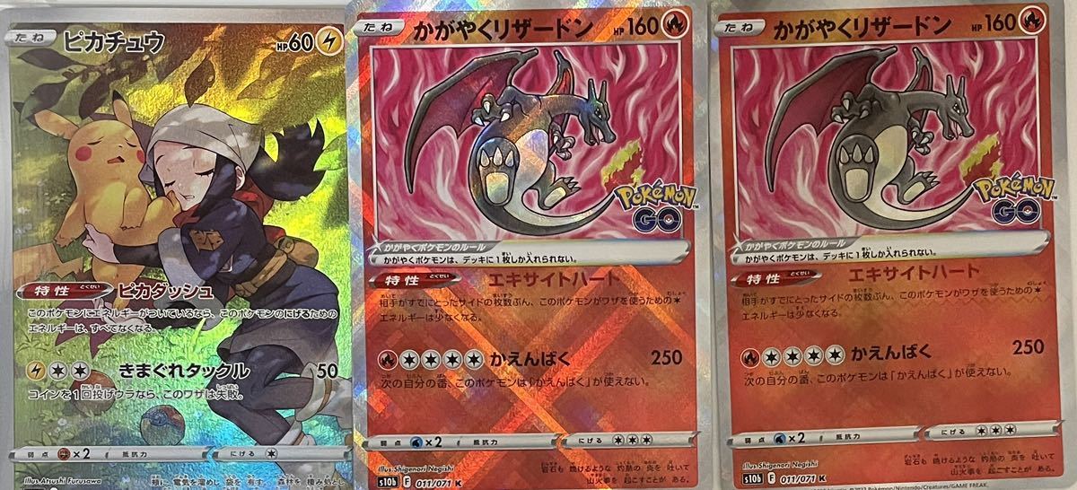 かがやくリザードン ポケモンカード PSA10 ポケモンGO プロモ 1枚の
