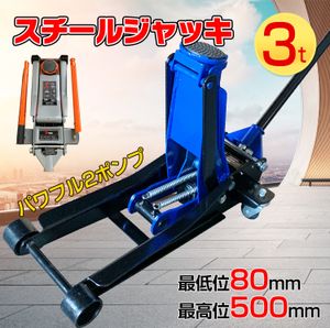 フロアジャッキ 3tの値段と価格推移は 555件の売買情報を集計したフロアジャッキ 3tの価格や価値の推移データを公開