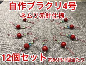 ブラクリ 自作のヤフオク の相場 価格を見る ヤフオク のブラクリ 自作のオークション売買情報は16件が掲載されています