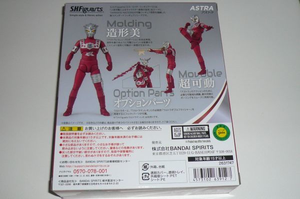 即決 未開封 S.H.Figuarts アストラ♪ アストラ 開封) フィギュア