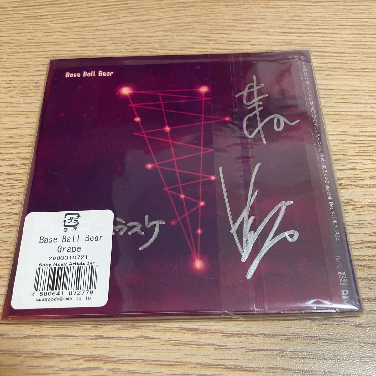Ball Bear Base Grape | レアBase CD＋DVD 会場限定 - ビクター