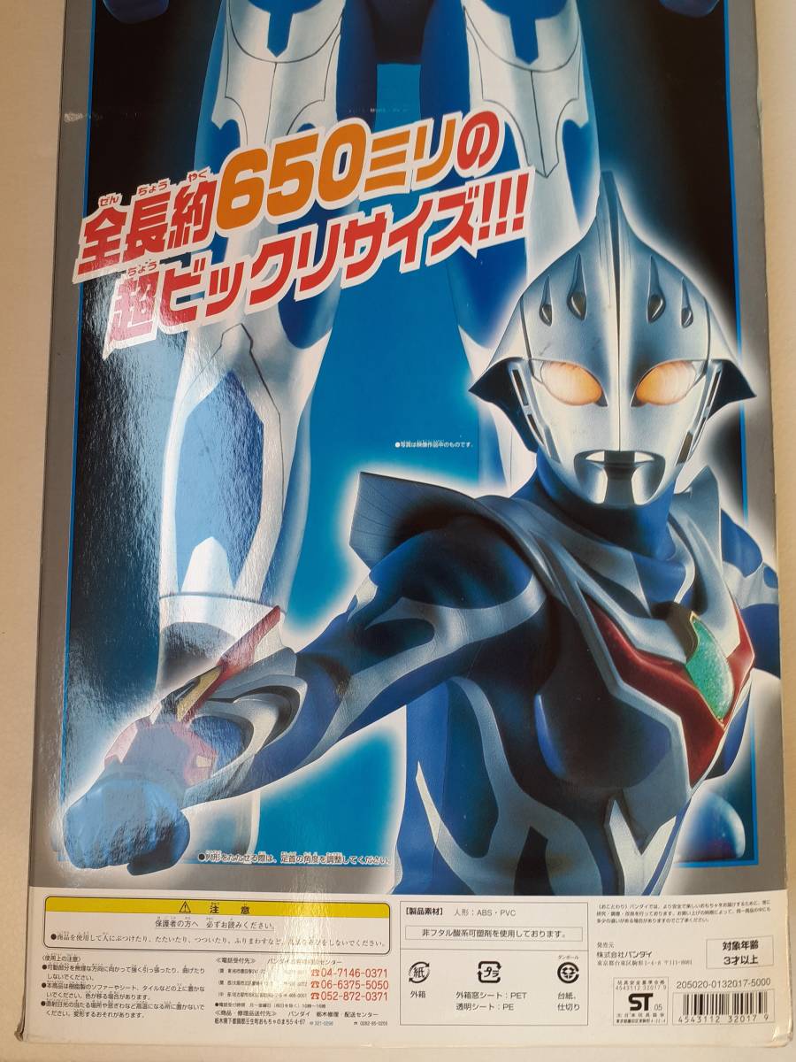 ☆1円スタート ウルトラマン ネクサス ジュネッスブルー ビックサイズ 