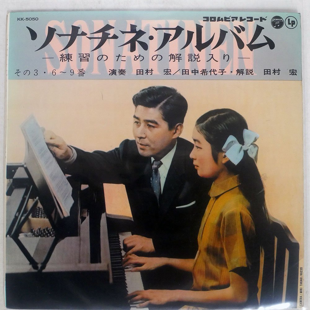 Cdピアノ教則シリーズ ソナチネ アルバム 第1番 第9番 田村宏 P B0iqxtnsck クラシック Luckaupravasisak Hr