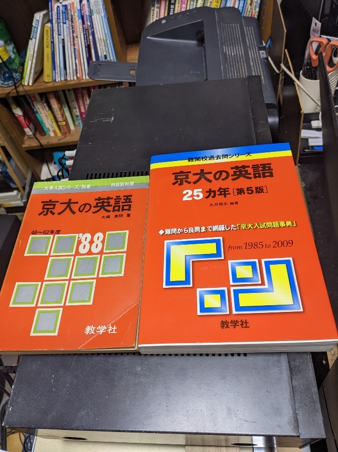 京大の英語