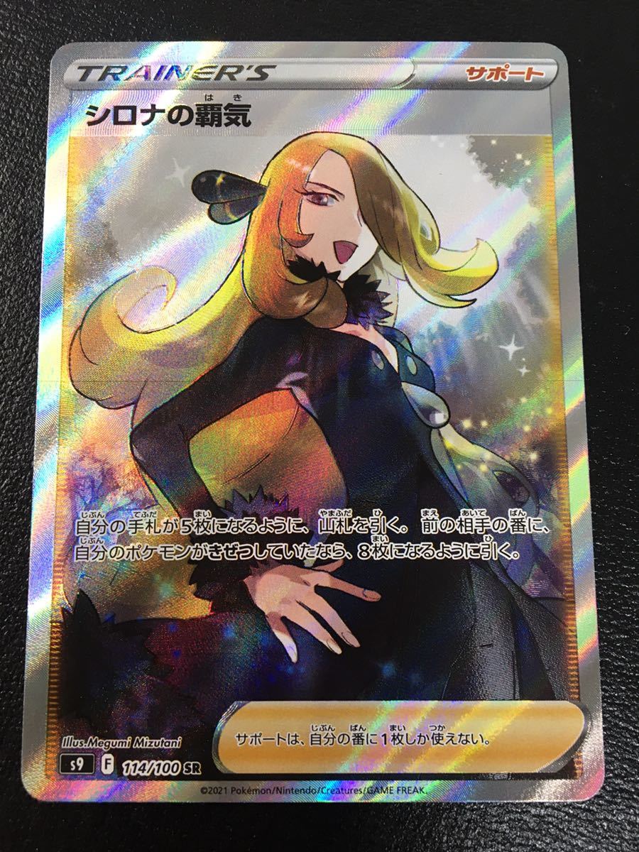 ゼラオラVMAX SAR S12a 219⁄172 - | ポケモンカード専門店 Cobalt Cave