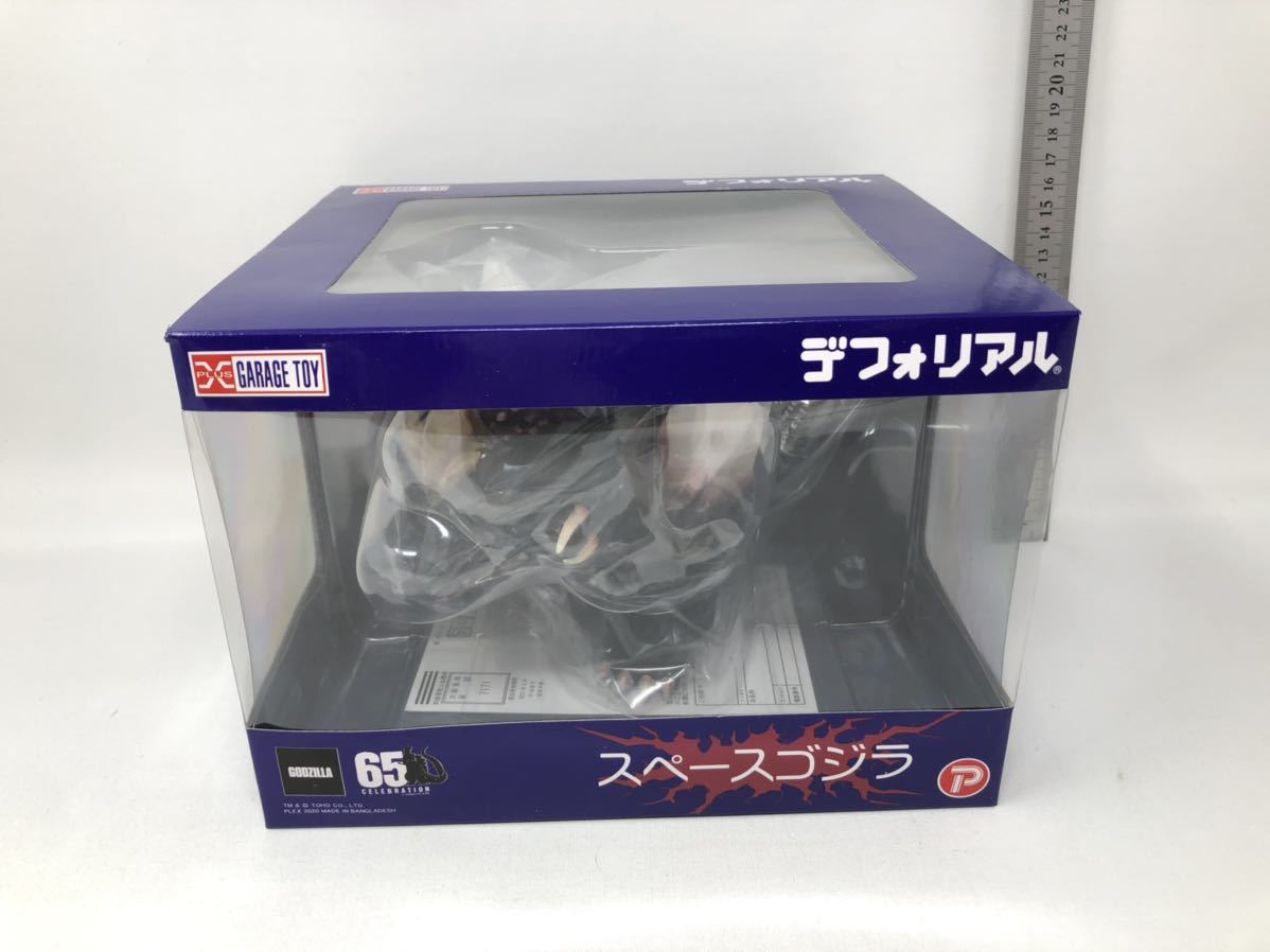 デフォリアル スペースゴジラ 通常版 エクスプラス デフォリアル