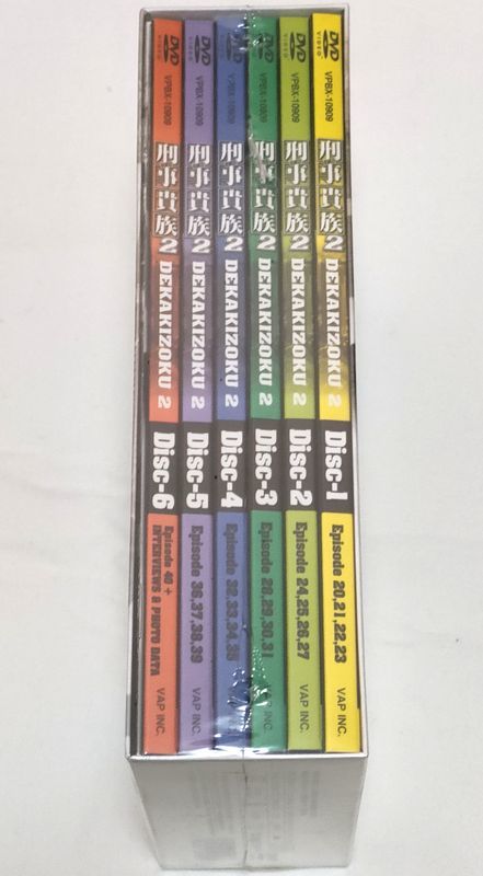 刑事貴族2 DVD-BOXⅡ バップ (未開封) 日本テレビ 水谷豊 寺脇康文
