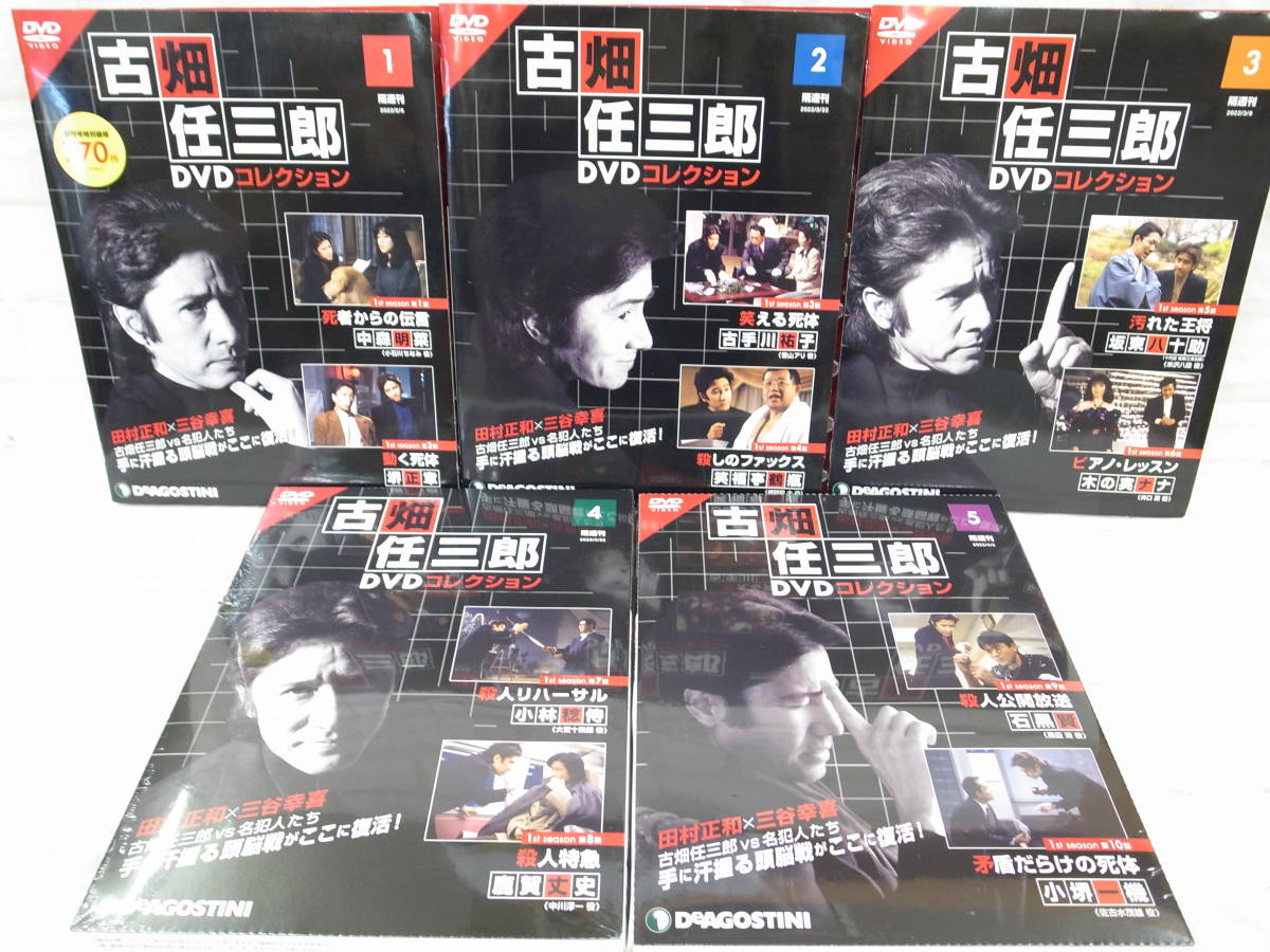 良品古畑任三郎DVDコレクション 1-25巻セット DVD