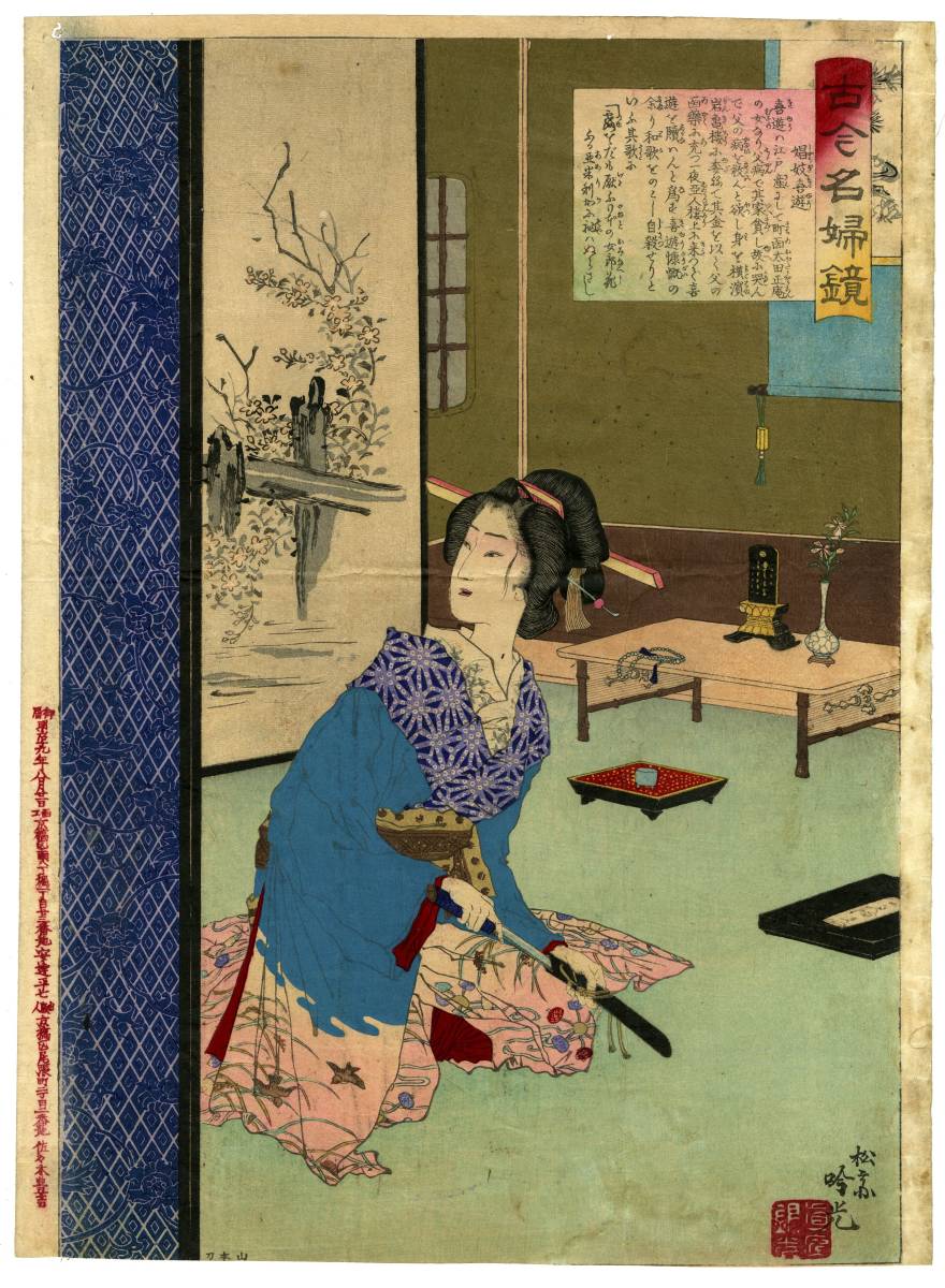 浮世絵 春画肉質 北斎の肉筆画 ―版画・春画の名作とともに―｜展覧会