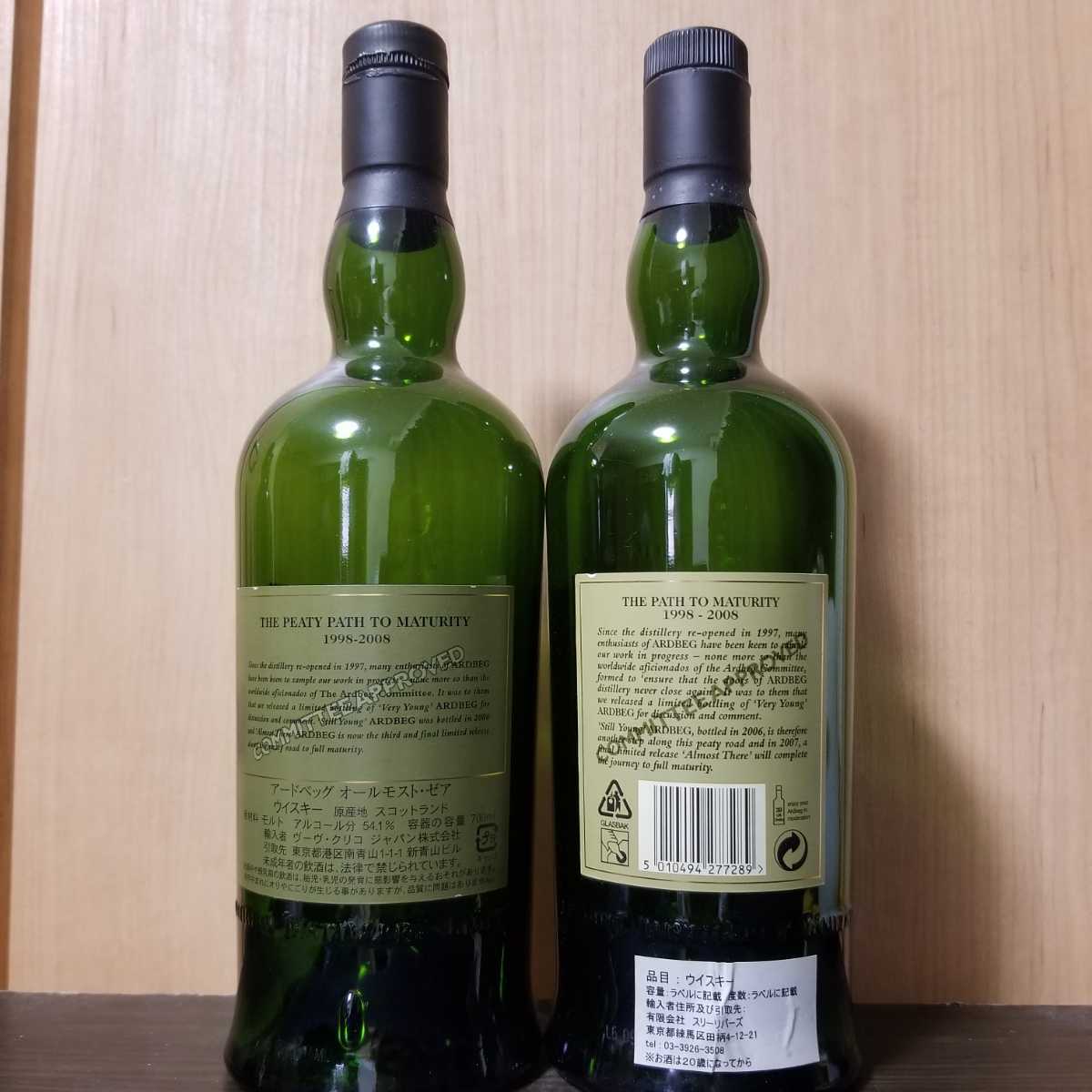 アードベッグ スティルヤング／オールモスト ゼア セット 空瓶 アードベッグ スティルヤング オールモストゼア ARDBEG STILL