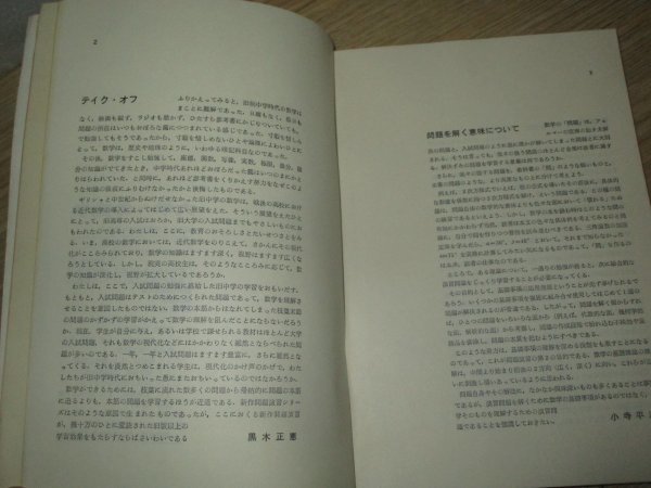 大学への数学 新作問題演習 - メルカリ 昭和55年9月 増刊号 2026年最新