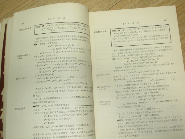 大学への数学 新作問題演習 - メルカリ 昭和55年9月 増刊号 2026年最新