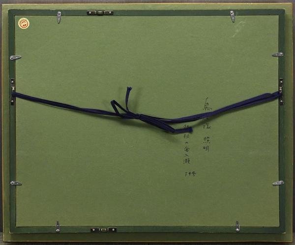 真作】【WISH】鳥居塚照明「錦秋の奥入瀬」油彩 4号 共シール ◇秋の