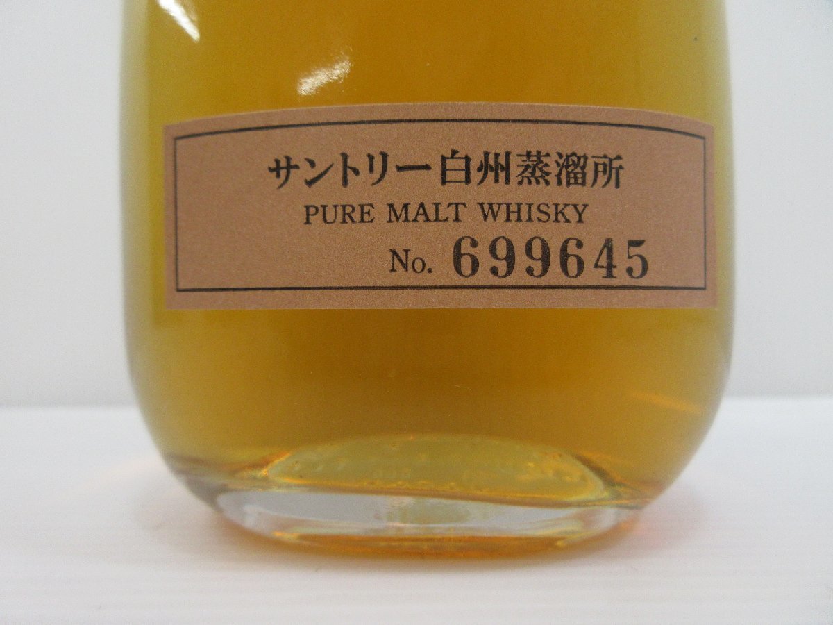 サントリー白州蒸留所限定 ピュアモルトウイスキー300ml 1本 限定