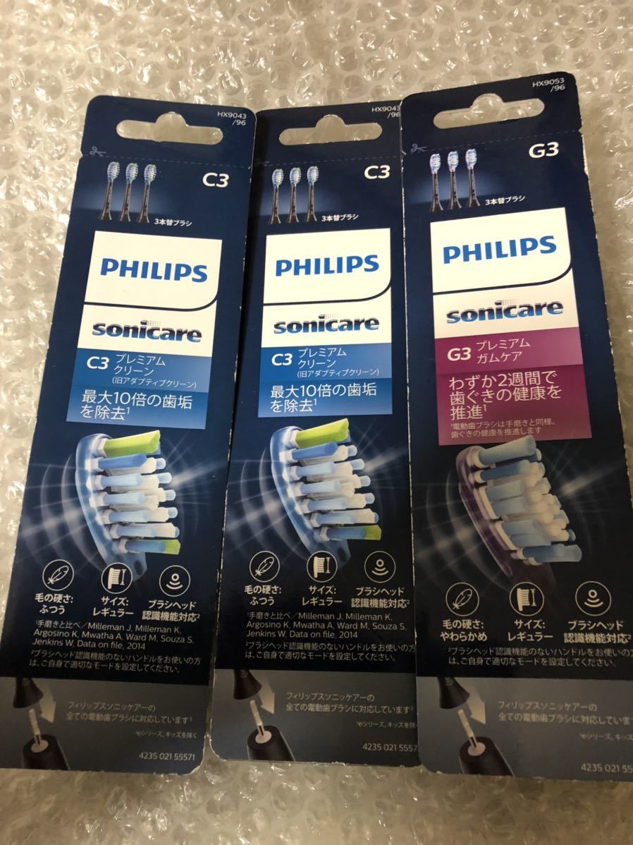 PHILIPS フィリップス 替えブラシ 3本×3セット 正規品 新品 送料込み