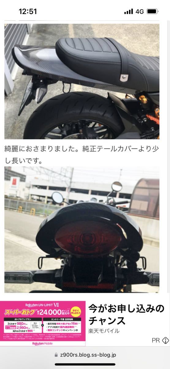 z900rs マジカルレーシングテールカウルカーボン z900rs テールカウル