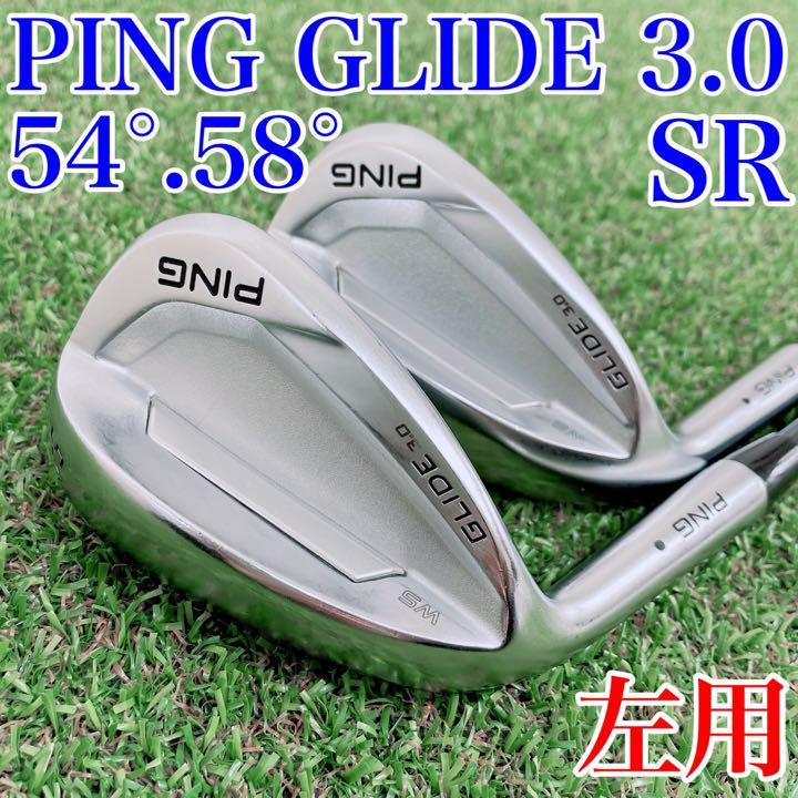 値下げ　PING glide 3.0 54度　アイアン　ウェッジ　レフティ レフティ】 PING（ピン） GLIDE 3.0 グライド 54°、56° AW SW 2本