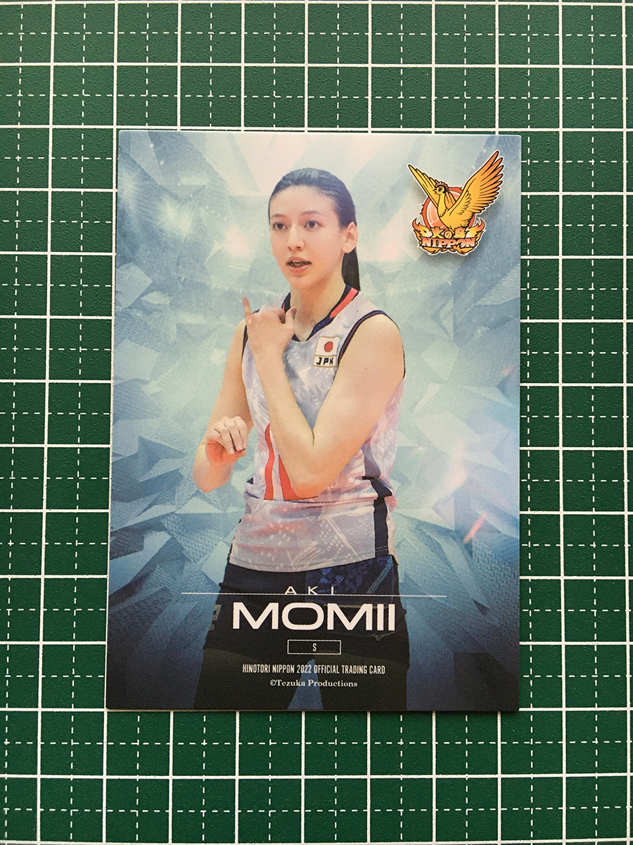 ☆女子バレーボール 火の鳥 NIPPON 2022 公式トレーディングカード #35 